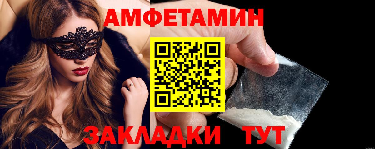 Амфетамин  Вход с VPN  Отрадный  АМФЕТАМИН Premium 