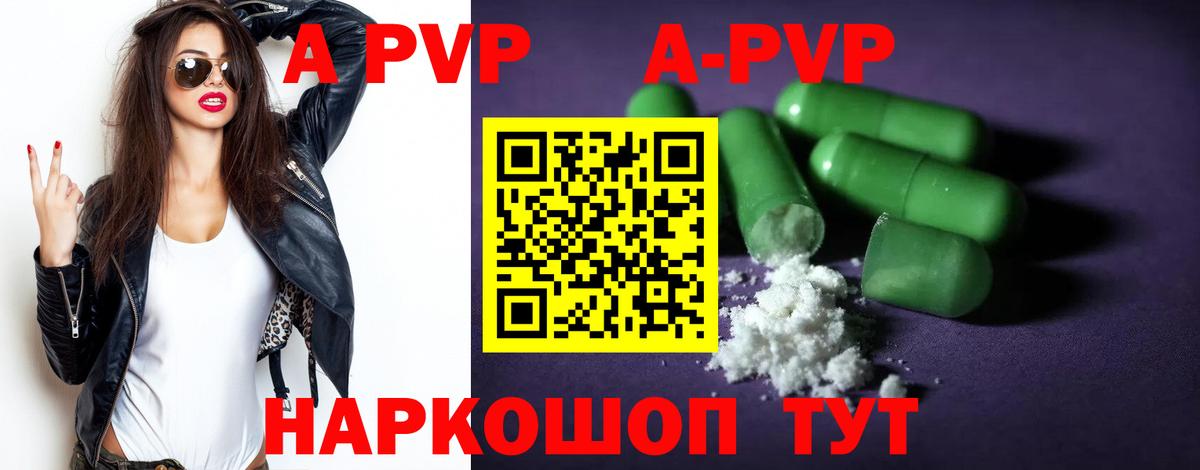 Отрадный  A-PVP мука  A PVP Crystall  наркота  Вход с VPN 