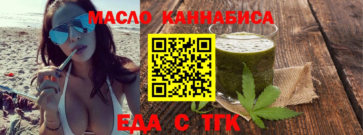 Отрадный  Canna-Cookies конопля  Вход с VPN 