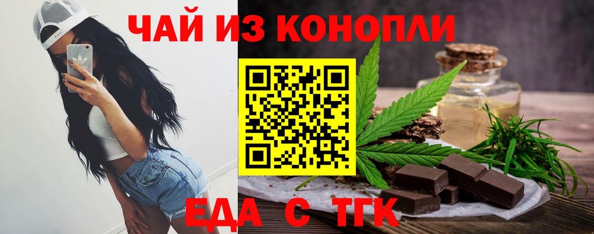 Cannafood конопля Отрадный