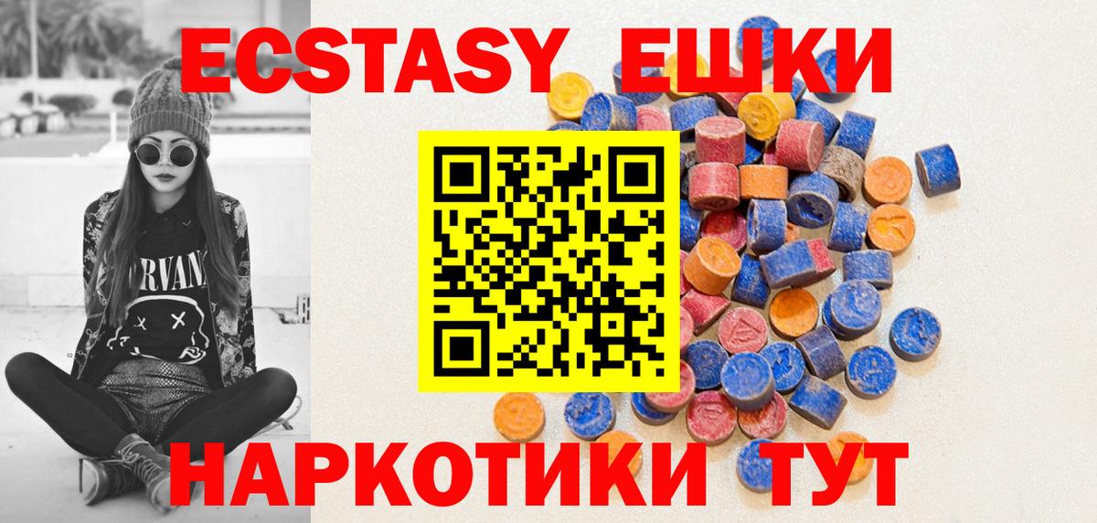 ЭКСТАЗИ XTC Отрадный