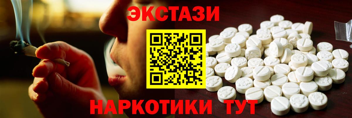 Ecstasy круглые  ЭКСТАЗИ  Отрадный  ЭКСТАЗИ louis Vuitton  Вход с VPN 