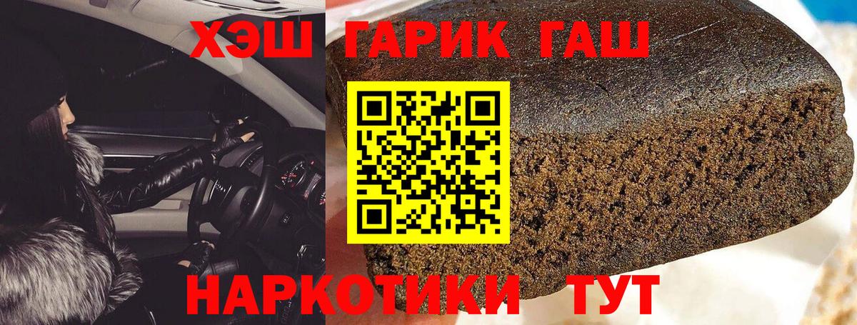 Гашиш VHQ  ГАШ  Вход с VPN  Отрадный  ГАШ AMNESIA HAZE 