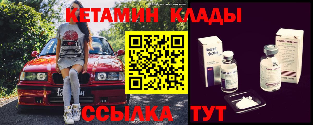 Кетамин ketamine  Вход с VPN  Отрадный 