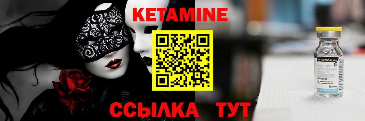 Кетамин ketamine Отрадный