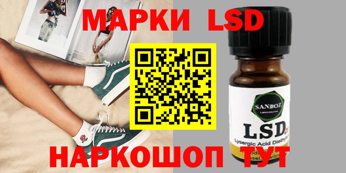 LSD-25 экстази ecstasy Отрадный