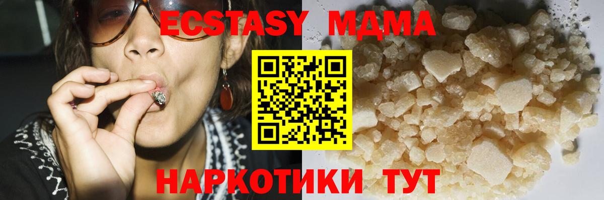 Отрадный  МДМА VHQ  MDMA кристаллы  МДМА  Вход с VPN 