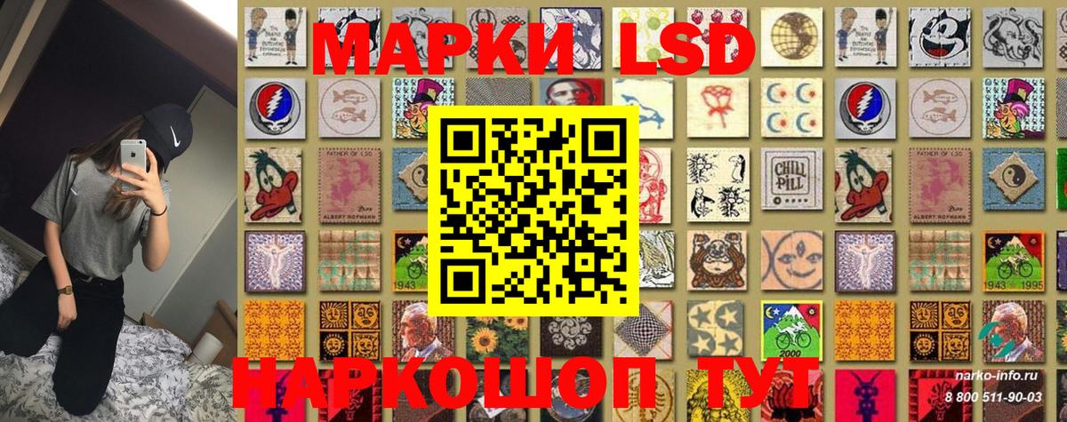 Марки 25I-NBOMe 1500мкг  Вход с VPN  Марки N-bome  Отрадный  Марки 25I-NBOMe 1500мкг 