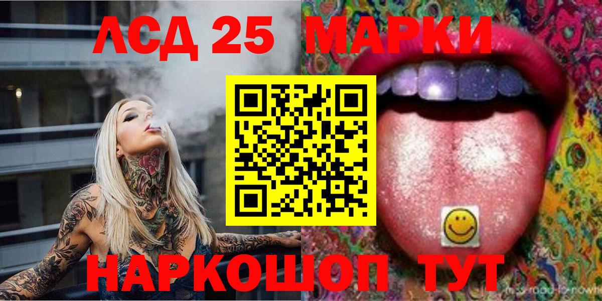 Марки 25I-NBOMe 1,8мг Отрадный